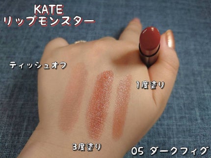 ケイト リップモンスター/KATE/口紅を使ったクチコミ(8枚目)