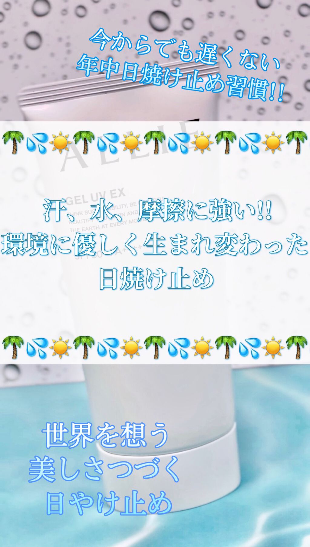 ã¢ãªã£ãŒ ã¯ãããã¥ãŒã㣠ãžã§ã«UV EX/ã¢ãªã£ãŒ/æ¥çŒãæ¢ããžã§ã«ã䜿ã£ãã¯ãã³ãïŒ4æç®ïŒ