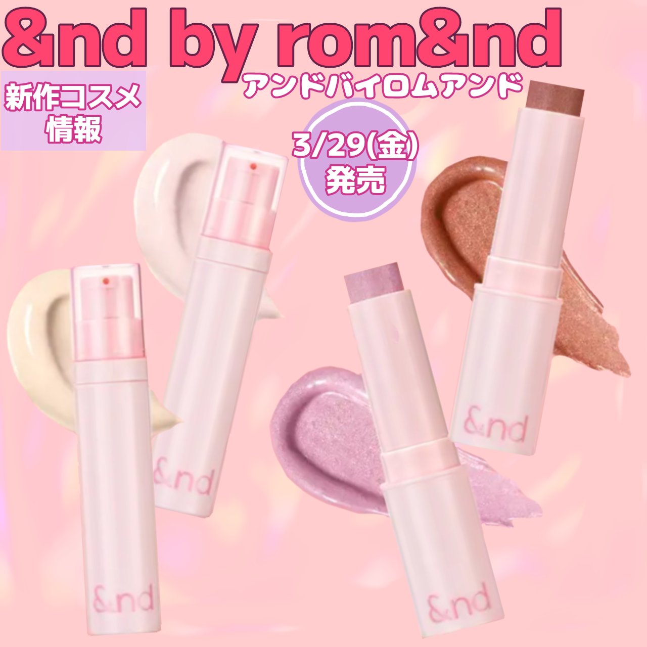 グラッシーミルキートーンアップ /&nd by rom&nd/化粧下地を使ったクチコミ（1枚目）