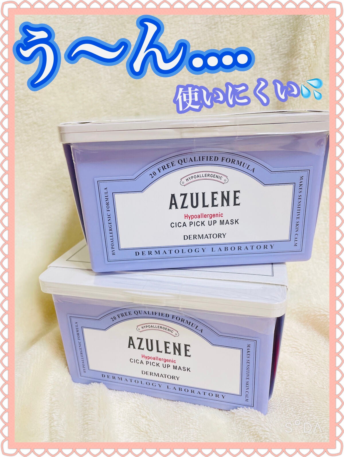 ハイポアラジェニックシカピックアップマスク/Dermatory/シートマスク・パックを使ったクチコミ(1枚目)