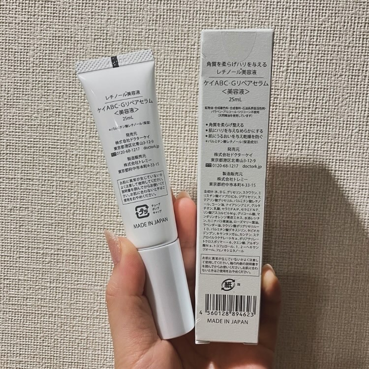 ABC-Gリペアセラム/ドクターケイ/美容液を使ったクチコミ（2枚目）