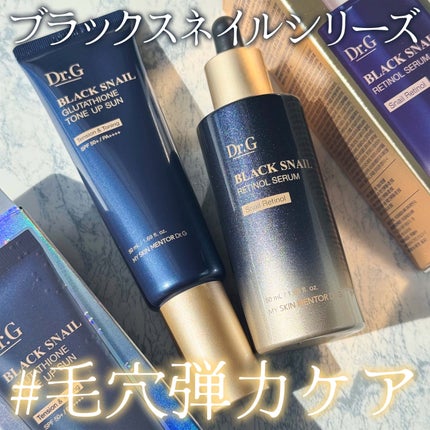 ブラックスネイルレチノールセラム/Dr.G/美容液を使ったクチコミ(1枚目)