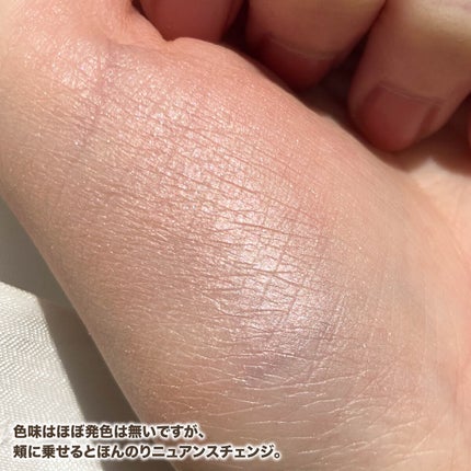 パールグロウニュアンサー/CEZANNE/パウダーハイライトを使ったクチコミ(4枚目)