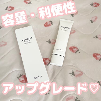 サミュ PHセンシティブクリーム/SAM'U/フェイスクリームを使ったクチコミ(1枚目)