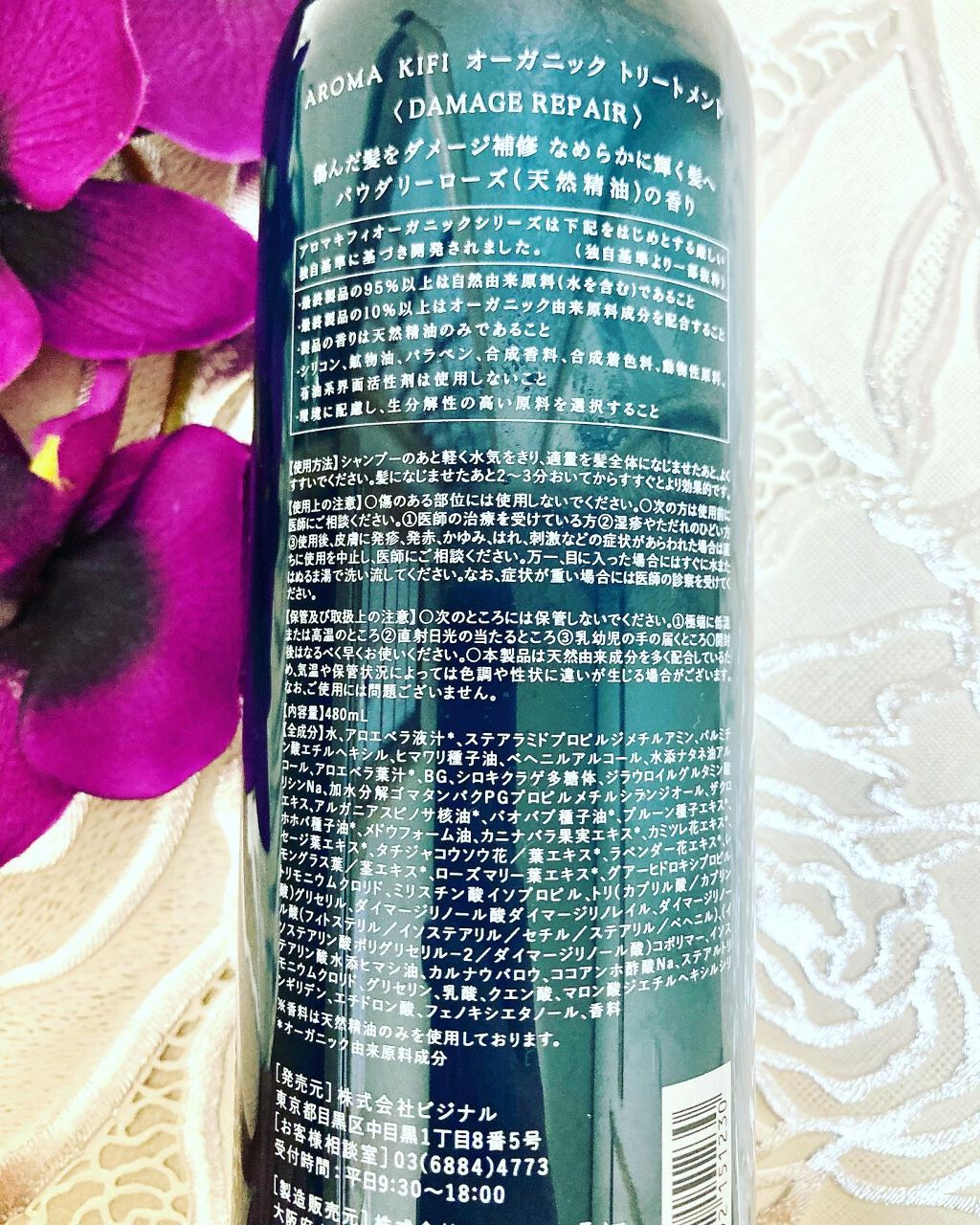 オーガニック シャンプー／トリートメント＜ダメージリペア＞/AROMA KIFI/シャンプー・コンディショナーを使ったクチコミ（3枚目）