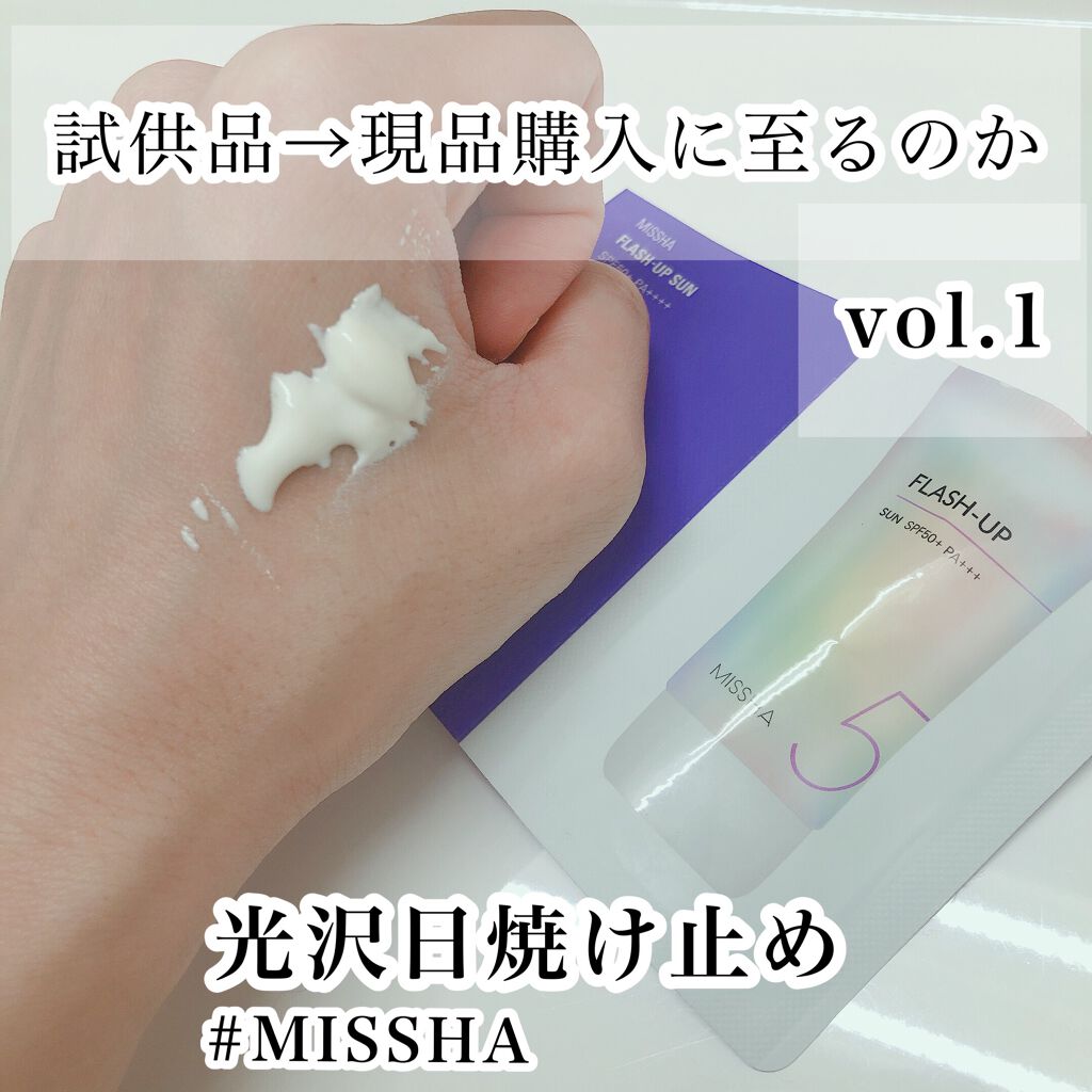 Flash-Up Sun/MISSHA/日焼け止め・UVケアを使ったクチコミ（1枚目）