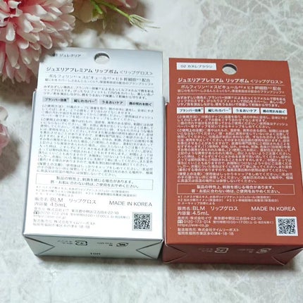 ジュエリアプレミアム リップボム/ジュエリアプレミアム/リップグロスを使ったクチコミ(3枚目)