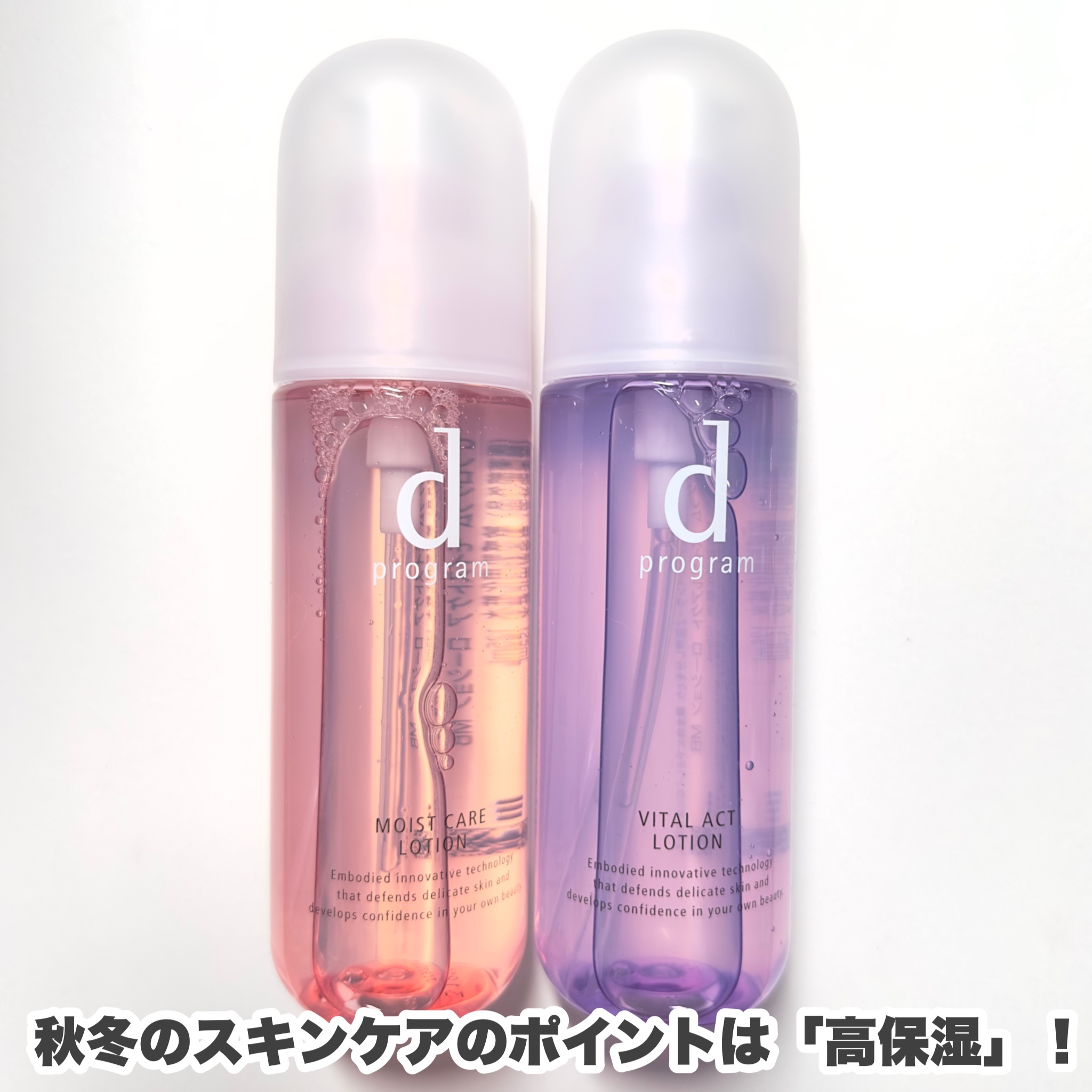 モイストケア ローション MB/d プログラム/化粧水を使ったクチコミ（2枚目）