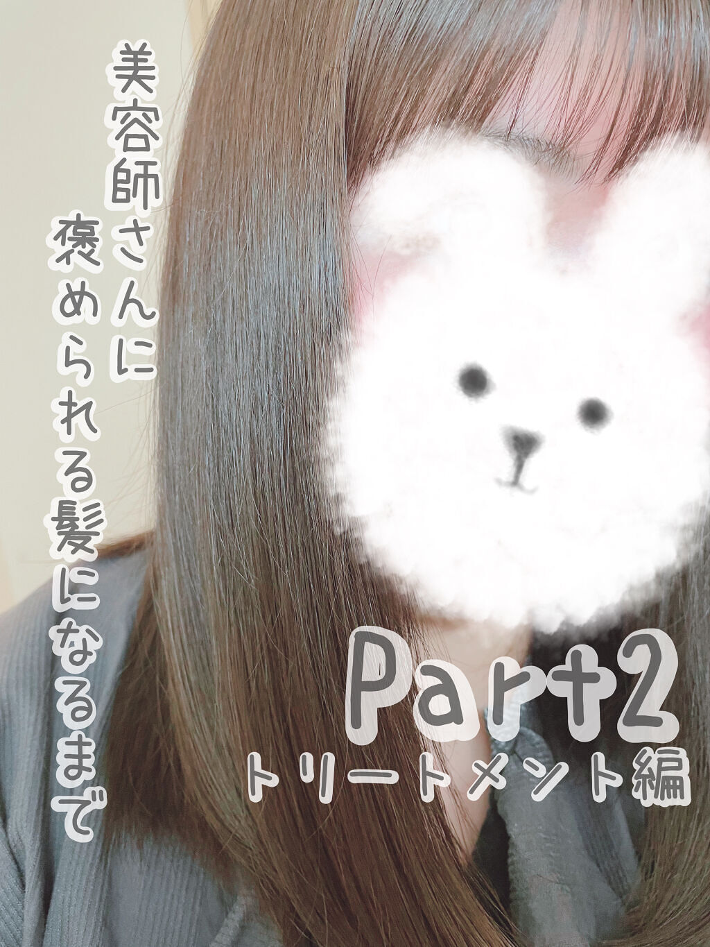 ダメージケアトリートメント/miseenscene/洗い流すヘアトリートメントを使ったクチコミ（1枚目）