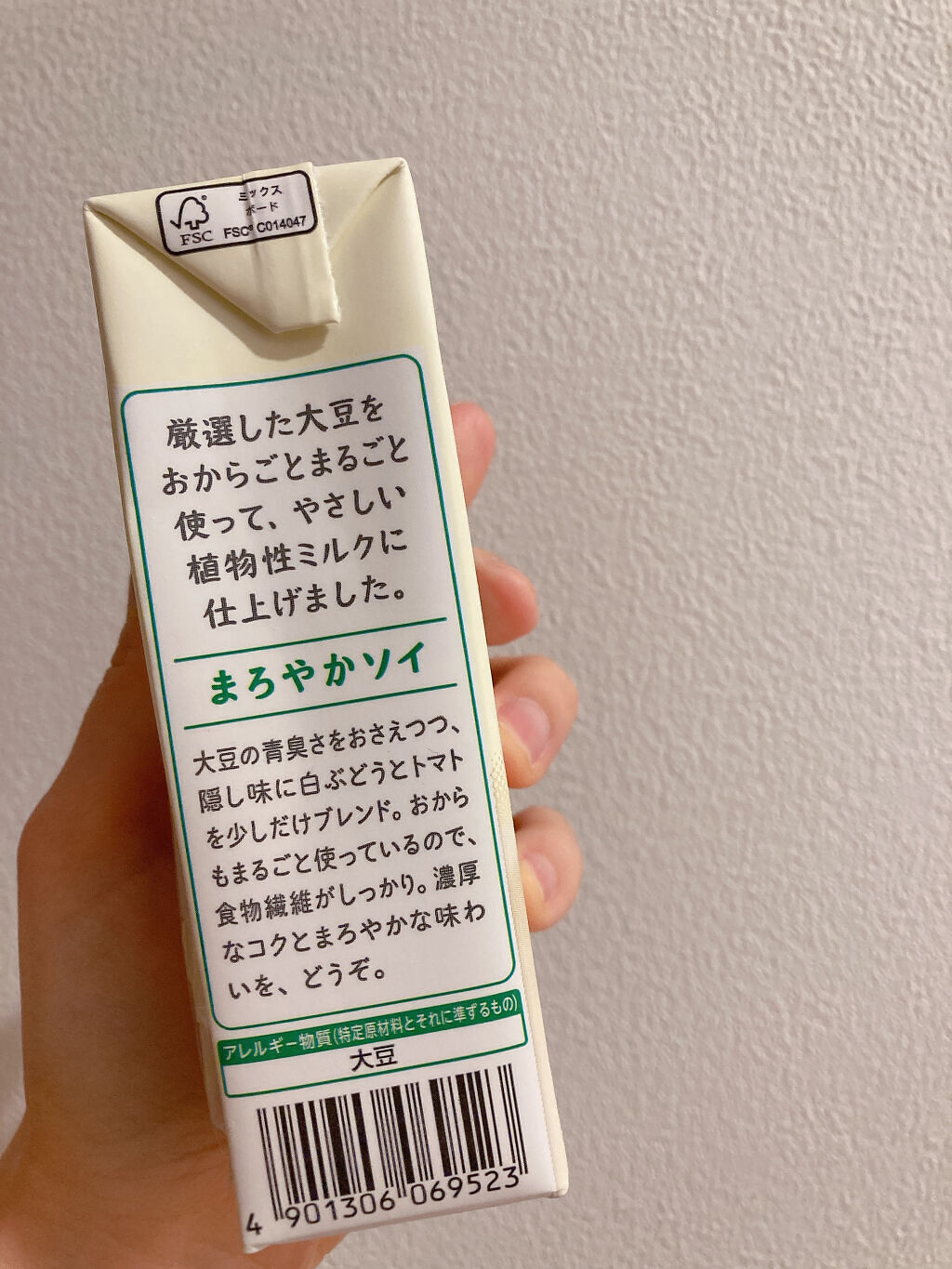 畑うまれのやさしいミルク まろやかソイ/カゴメ/豆乳飲料を使ったクチコミ（2枚目）