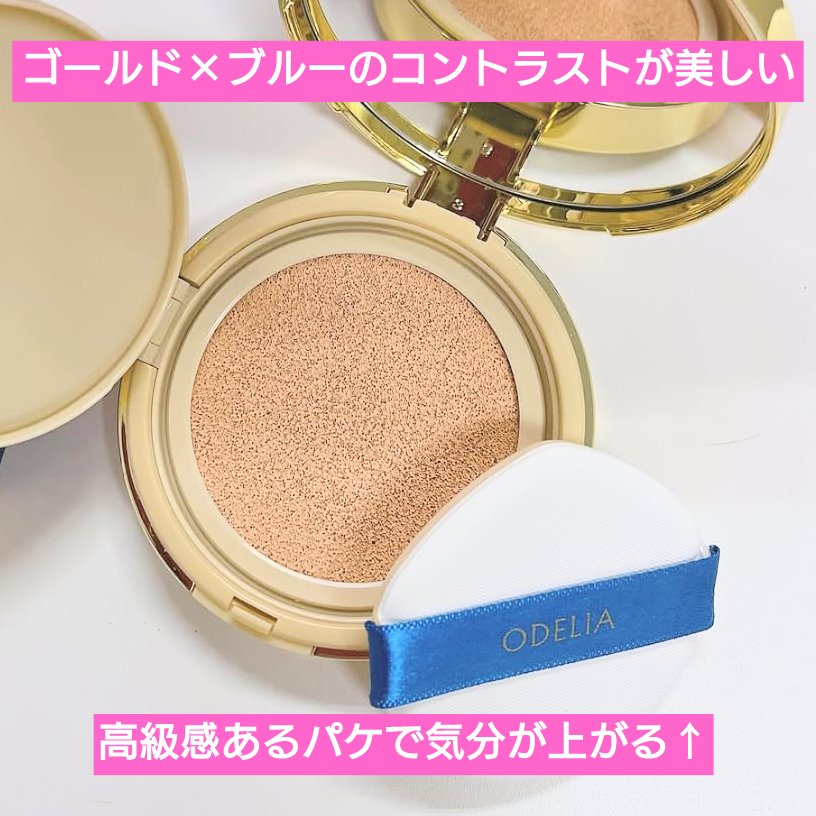 ルミナスフィット クッションファンデーション /ODELIA/クッションファンデーションを使ったクチコミ（2枚目）