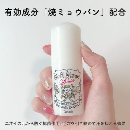 薬用ソフトストーンW/デオナチュレ/デオドラント・制汗剤を使ったクチコミ(4枚目)