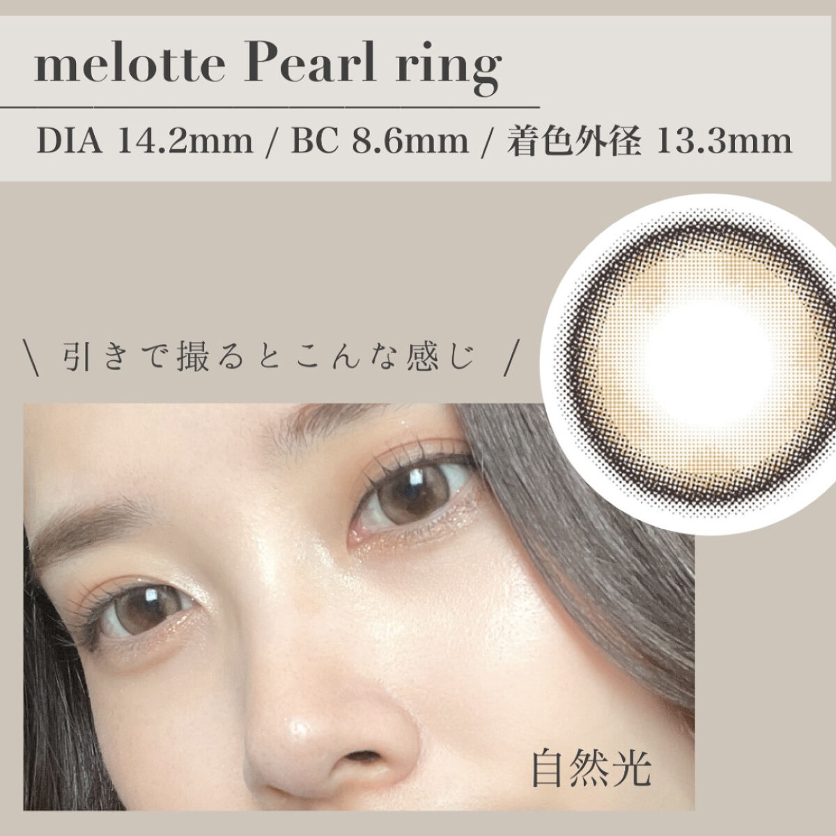 melotte 1day パールリング/melotte/ワンデー（１DAY）カラコンを使ったクチコミ（2枚目）