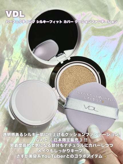 パーフェクティング シルキーフィット カバー クッション ファンデーション/VDL/クッションファンデーションを使ったクチコミ(2枚目)