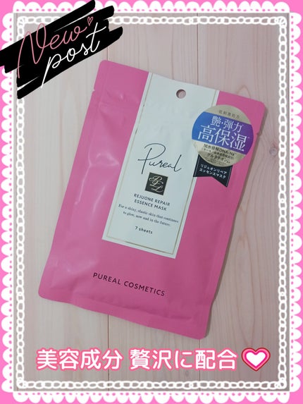 リジュオンリペアエッセンスマスク/ピュレア/シートマスク・パックを使ったクチコミ(1枚目)