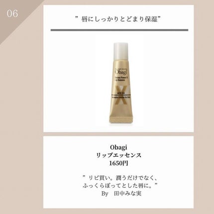 OLちゃん/田中みな実オタク on LIPS 「\田中みな実最新愛用コスメ/⋆田中みな実さんの最新愛用コスメを..」(7枚目)