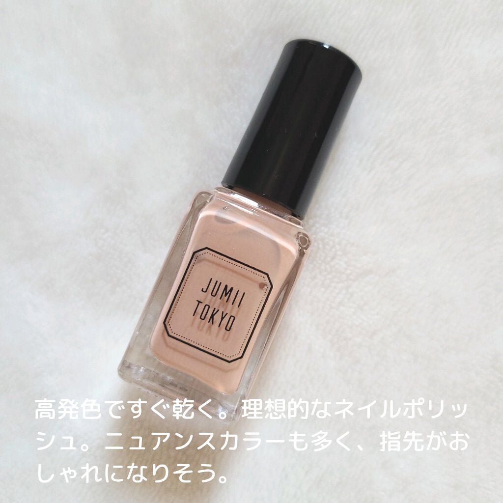 ネイルポリッシュ/ジュミートウキョウ/マニキュアを使ったクチコミ(2枚目)