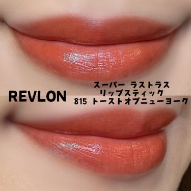 スーパー ラストラス リップスティック/REVLON/口紅を使ったクチコミ（2枚目）