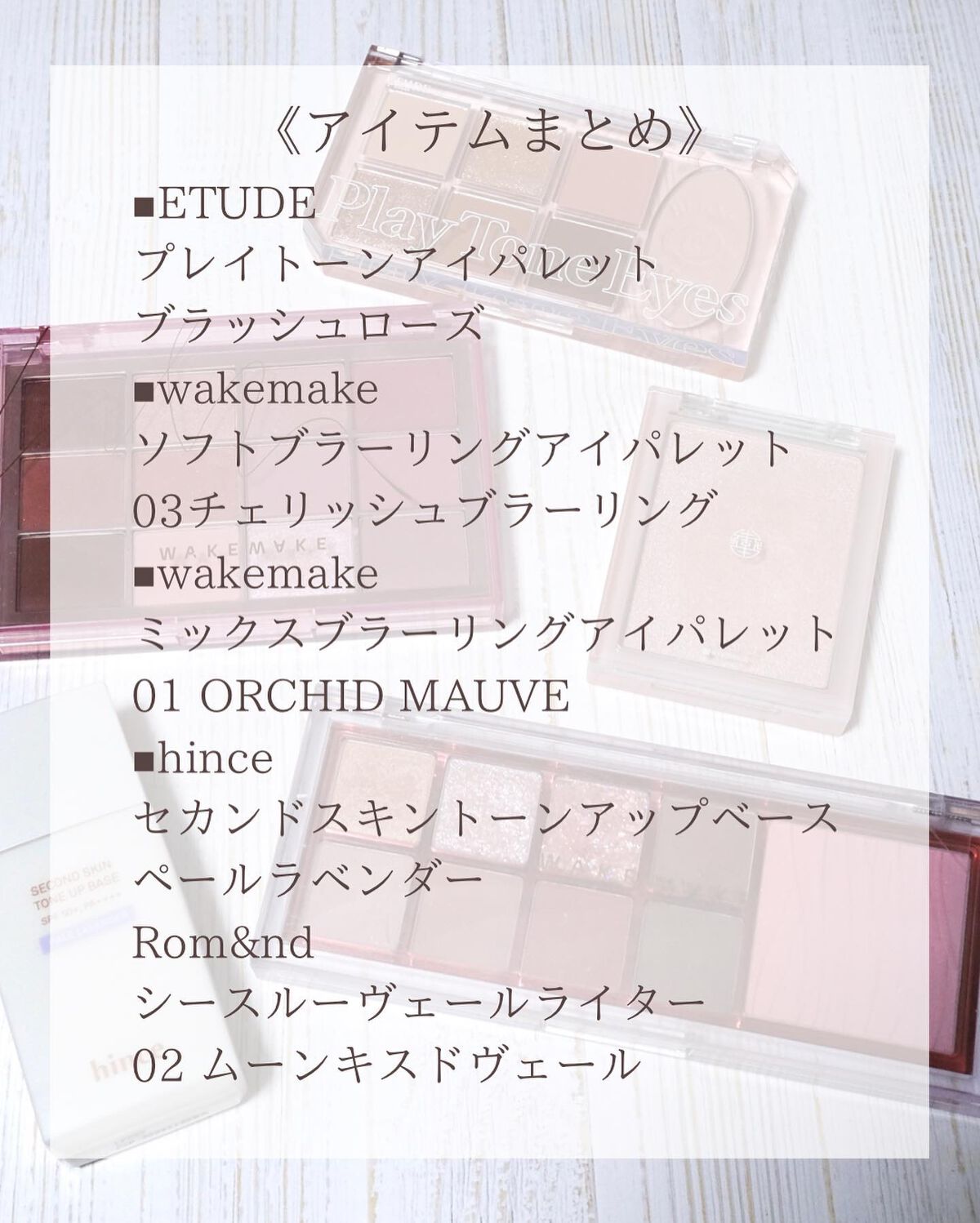 ヴェールライター/rom&nd/パウダーハイライトを使ったクチコミ(7枚目)