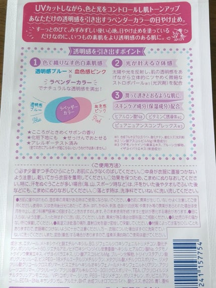 スキンアクア トーンアップUVエッセンス/スキンアクア/日焼け止めクリームを使ったクチコミ(3枚目)
