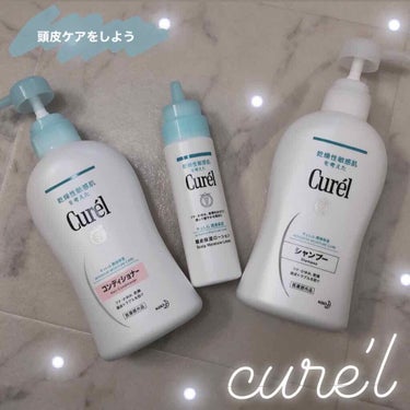 今回は激推し
Curelシリーズについてです
詳細は写真をご覧下さい😌
質問等お気軽に
#Curel #ヘアーケア #頭皮ケア #肌  #フケ#乾燥 #敏感肌 #シャンプー#リンス #さよなら乾燥肌 