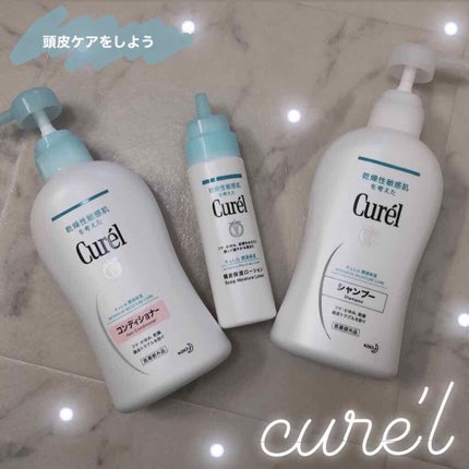 キュレル シャンプー/コンディショナーのクチコミ「今回は激推し
Curelシリーズについてです
詳細は写真をご覧下さい😌
質問等お気軽に
#Cu.....」(1枚目)