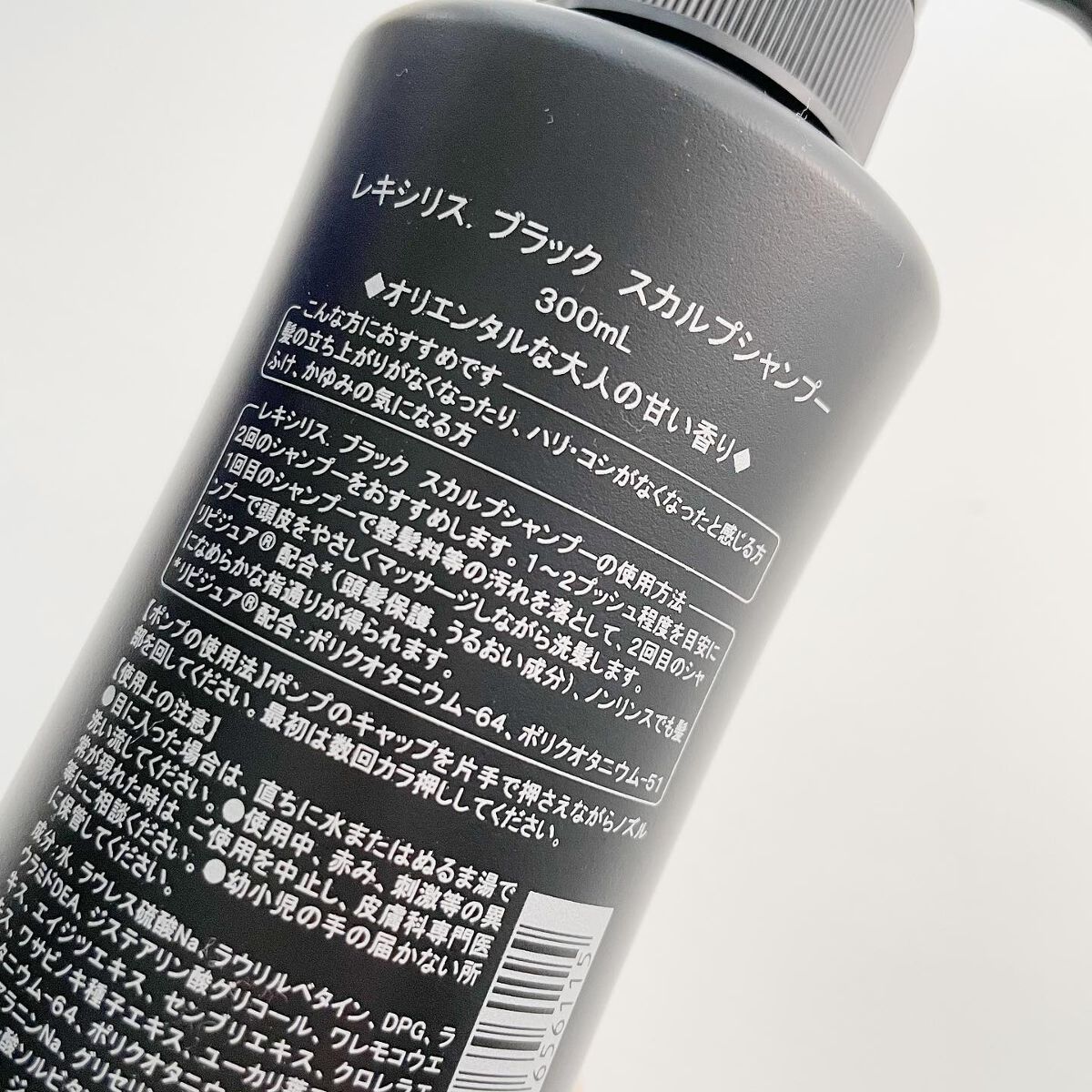 スカルプシャンプー/LEXILIS BLACK FRAGRANCE/頭皮ケアを使ったクチコミ（2枚目）