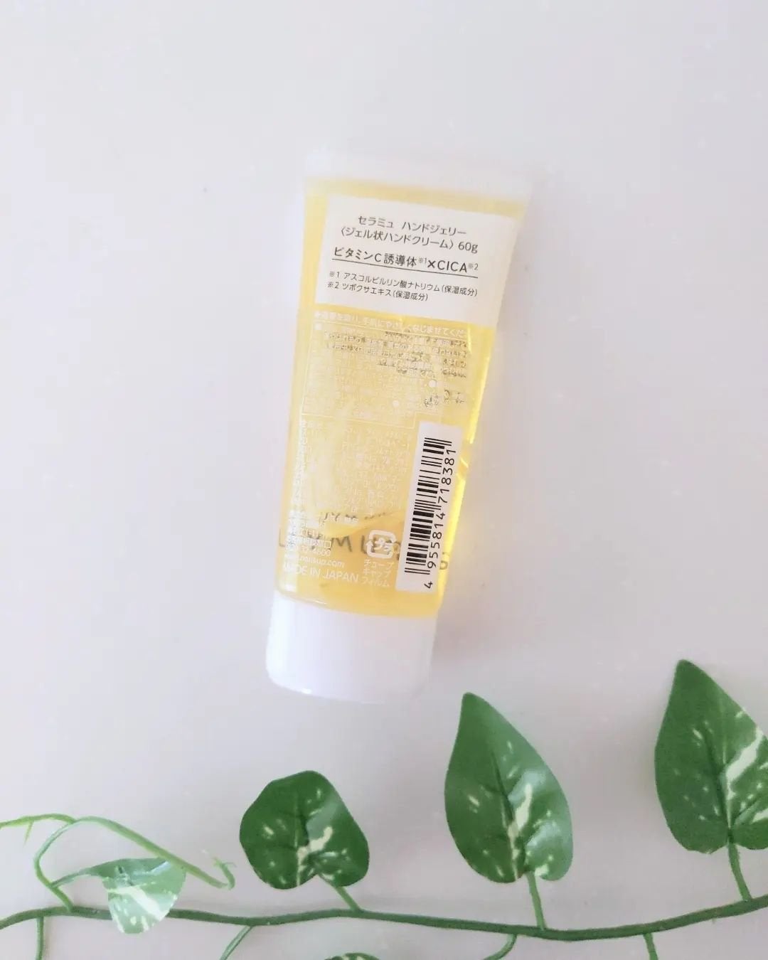 セラミュ ハンドジェリー/ナリスアップ/ハンドクリームを使ったクチコミ(2枚目)