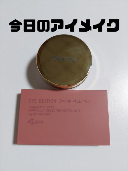エテュセ アイエディション(カラーパレット)/ettusais/アイシャドウパレットを使ったクチコミ(1枚目)