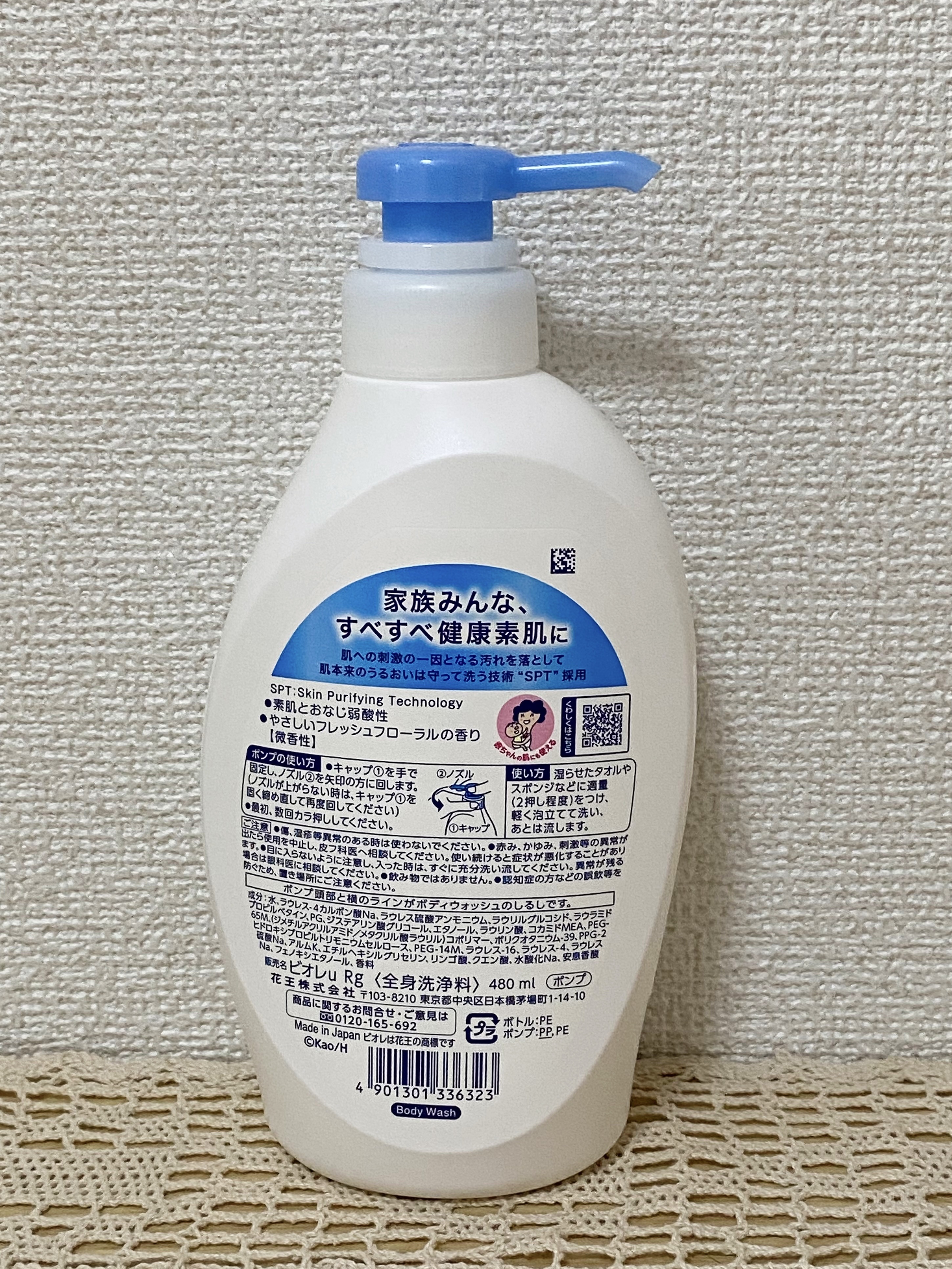 やさしいフレッシュフローラルの香り 微香性/ビオレu/ボディソープを使ったクチコミ（2枚目）