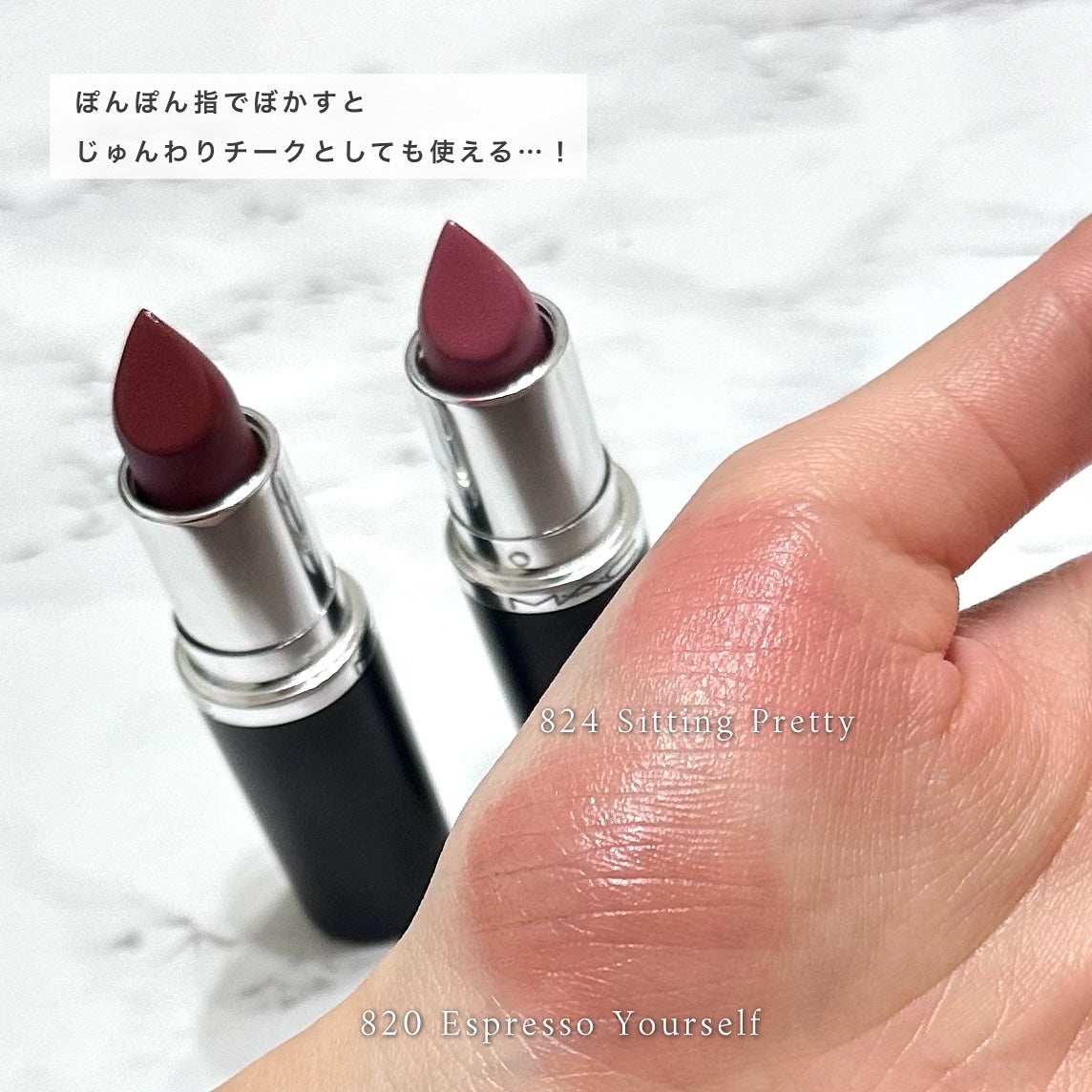 マキシマル スリーク サテン リップスティック/M・A・C/口紅を使ったクチコミ(7枚目)