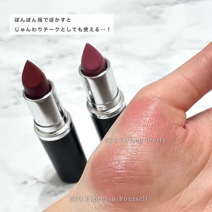 マキシマル スリーク サテン リップスティック/M・A・C/口紅を使ったクチコミ(7枚目)