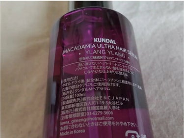 マカダミア ウルトラヘアセラム  イランイラン(Ylang Ylang)/KUNDAL/ヘアオイルを使ったクチコミ（3枚目）