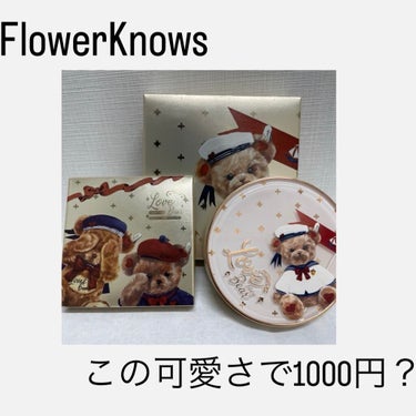 ラブベア ファンデーション/FlowerKnows/パウダーファンデーションを使ったクチコミ（1枚目）