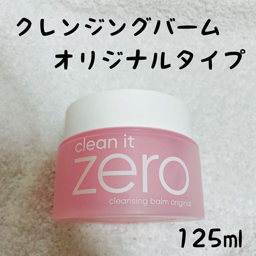 クリーンイットゼロ クレンジングバーム オリジナル/BANILA CO/クレンジングバームを使ったクチコミ(4枚目)