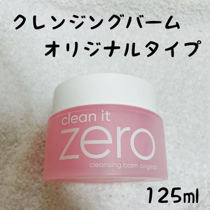 クリーンイットゼロ クレンジングバーム オリジナル/BANILA CO/クレンジングバームを使ったクチコミ(4枚目)