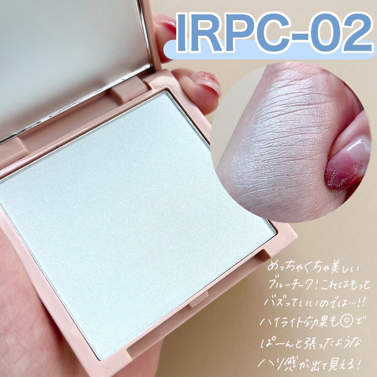 パウダーチーク/iroasobi/パウダーチークを使ったクチコミ(4枚目)