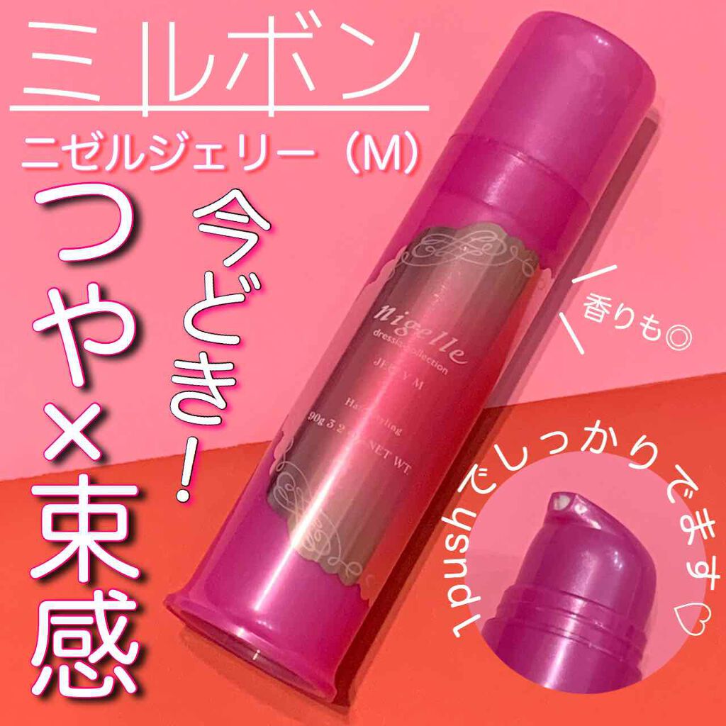 ニゼルジェリー/ニゼル ドレシアコレクション/ヘアジェルを使ったクチコミ（1枚目）