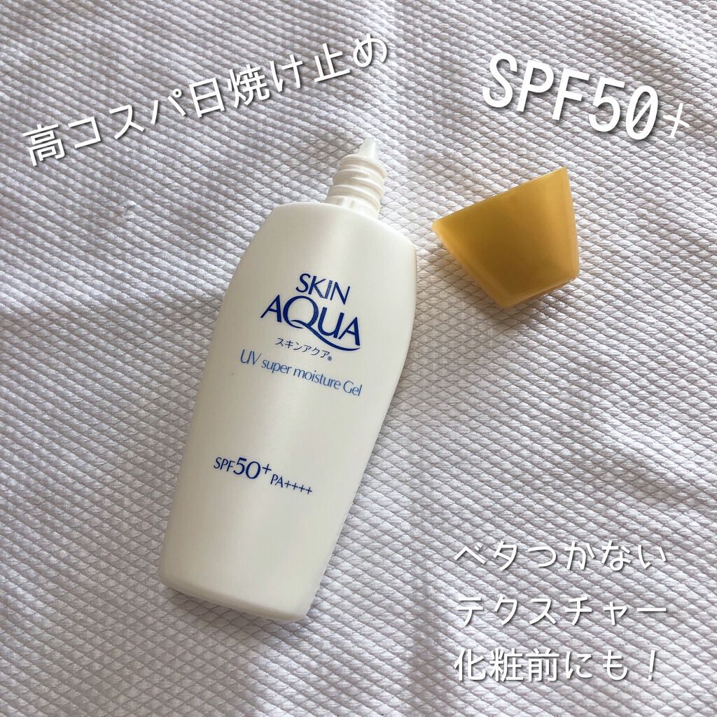 スキンアクア スーパーモイスチャージェル/スキンアクア/日焼け止めジェルを使ったクチコミ（1枚目）