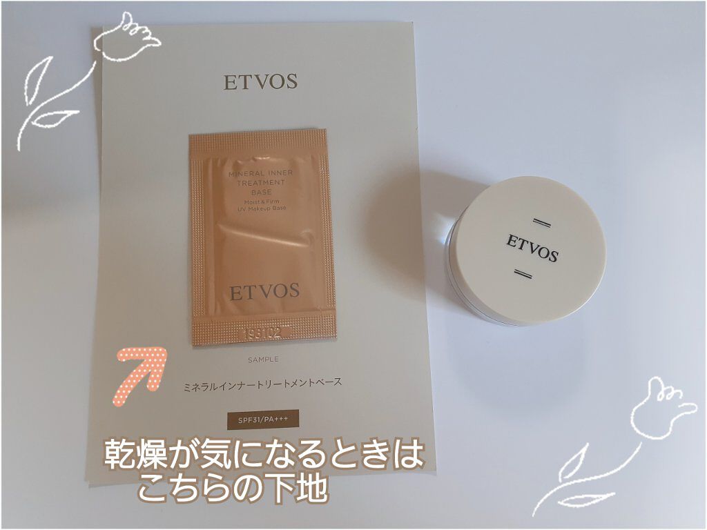 スターターキット（マット）/エトヴォス/トライアルキットを使ったクチコミ（2枚目）