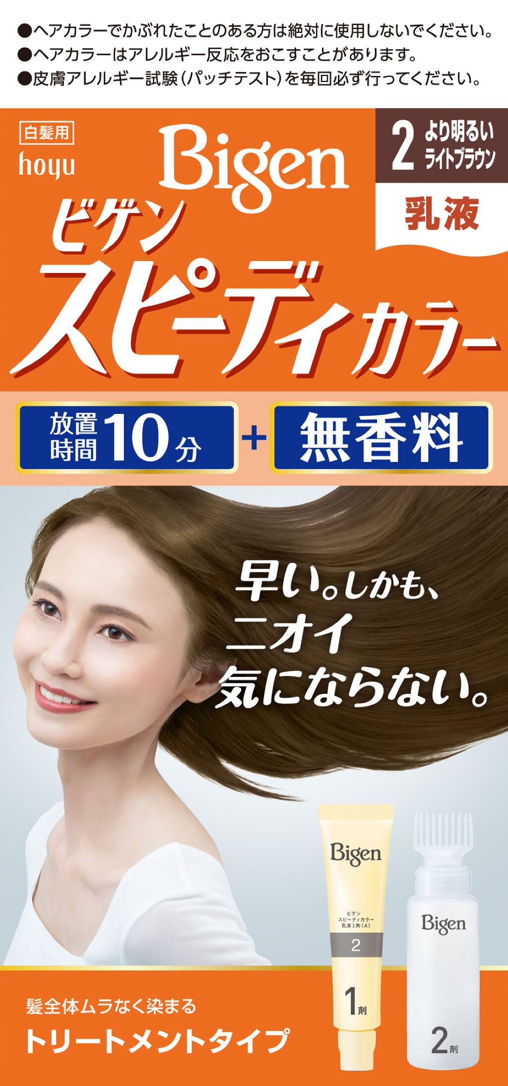 2 より明るいライトブラウン