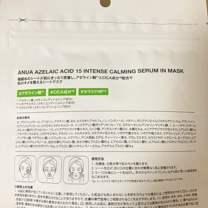 アゼライン酸15 インテンスカーミングセラムインマスク/Anua/シートマスク・パックを使ったクチコミ(4枚目)