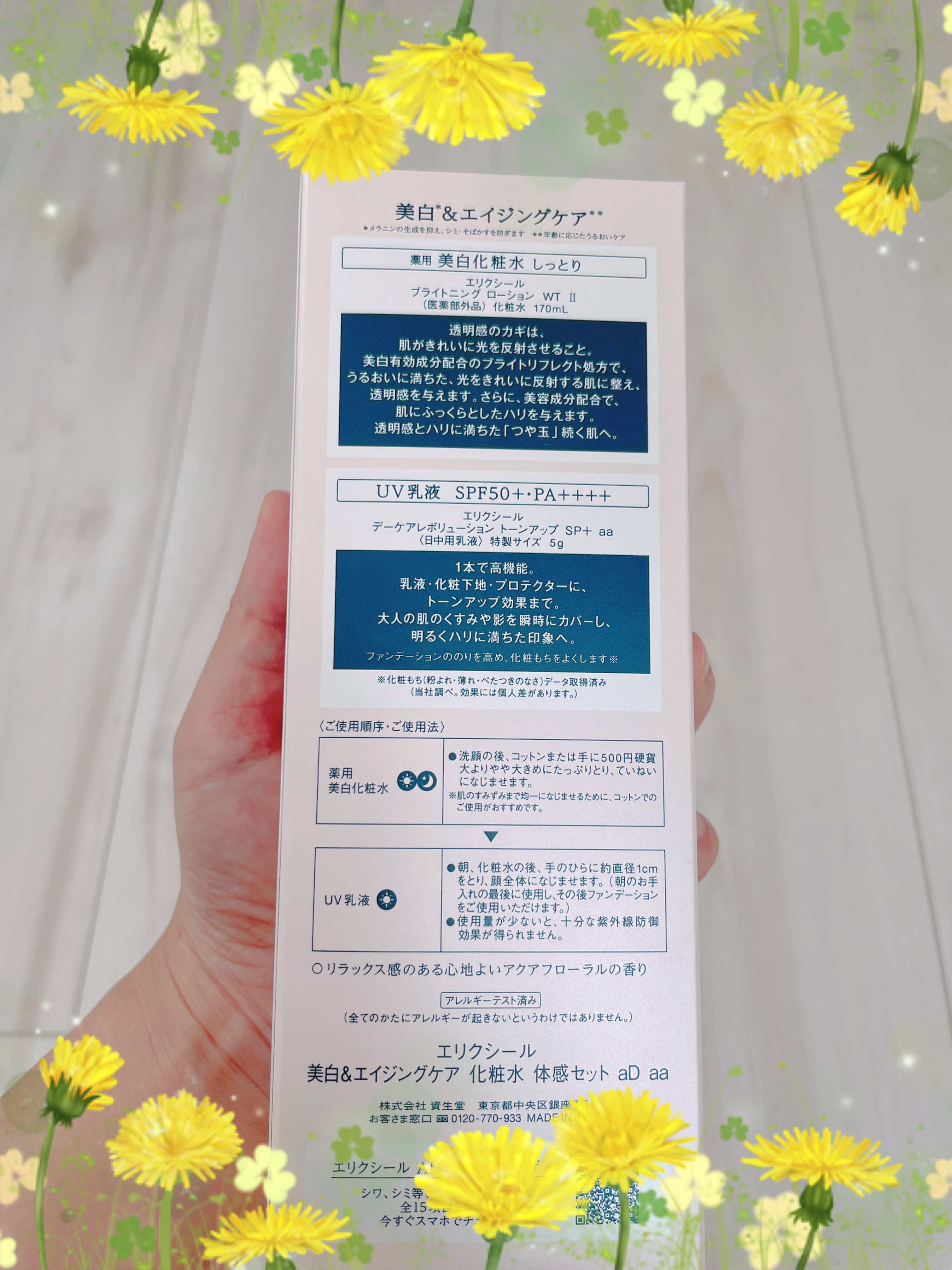 ブライトニング　ローション　ＷＴ　Ⅱ 本体 170mL/エリクシール/化粧水を使ったクチコミ（2枚目）