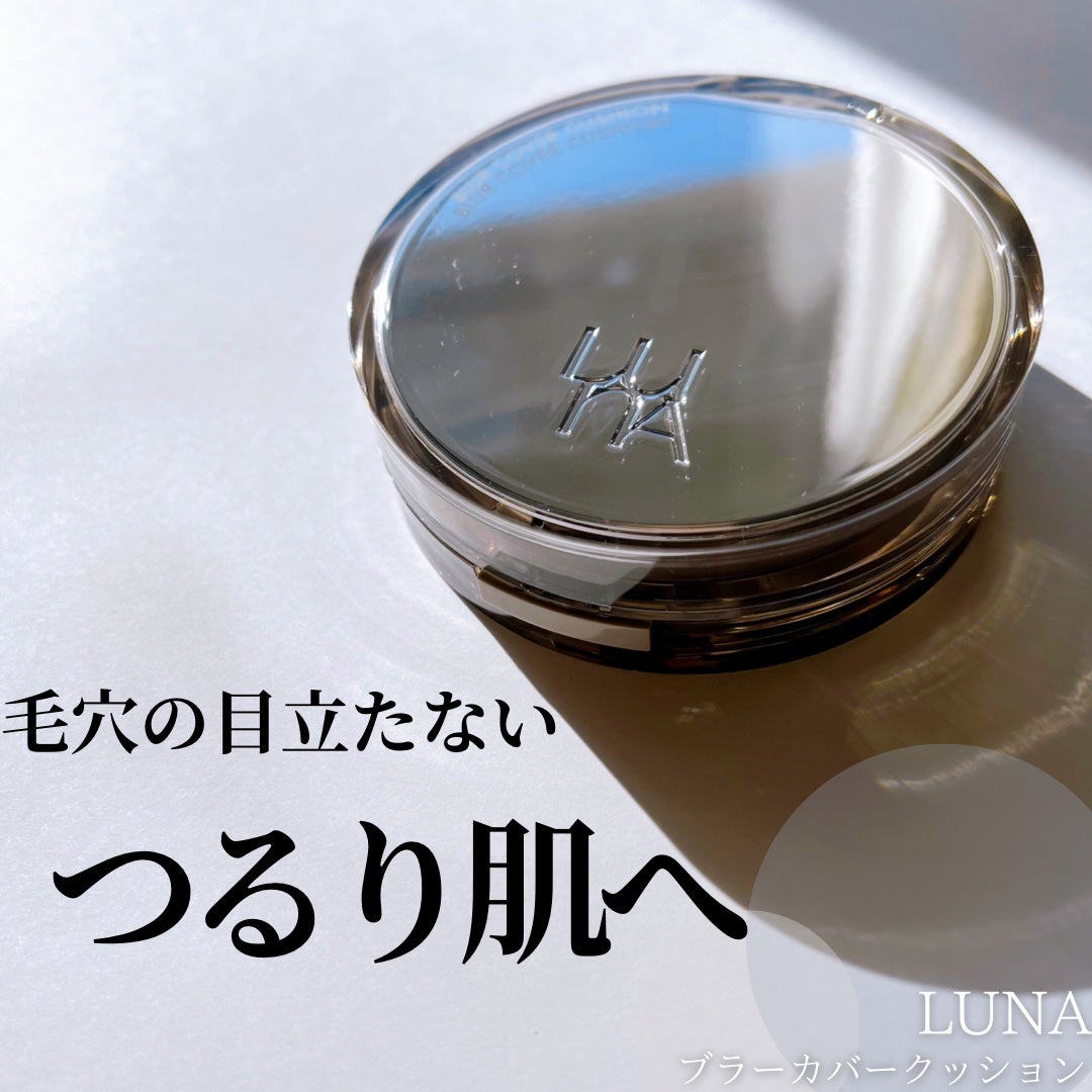 ブラーカバークッション/LUNA/クッションファンデーションを使ったクチコミ(1枚目)