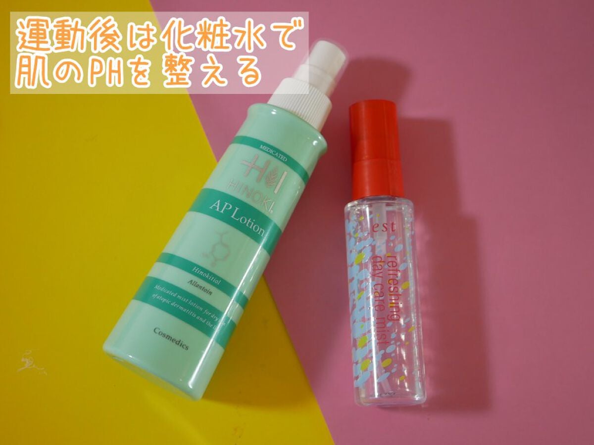 Apローション ヒノキ肌粧品を使った口コミ 運動後のスキンケア 最近 スポーツジムに通ってるんですよね By なつ 乾燥肌 30代前半 Lips Apローション ヒノキ肌粧品を使った口コミ 運動後のスキンケア 最近 スポーツジムに通ってるんですよね By なつ 乾燥肌 30代前半 Lips