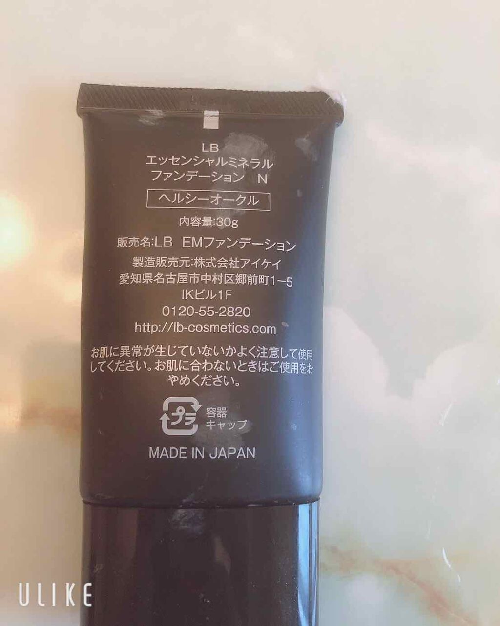 エッセンシャルミネラルファンデーション/LB/リキッドファンデーションを使ったクチコミ（2枚目）