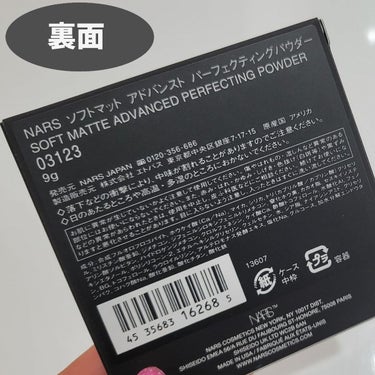 ソフトマット　アドバンスト　パーフェクティングパウダー/NARS/プレストパウダーを使ったクチコミ（3枚目）