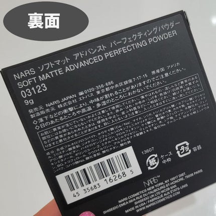 ソフトマット アドバンスト パーフェクティングパウダー/NARS/プレストパウダーを使ったクチコミ(3枚目)