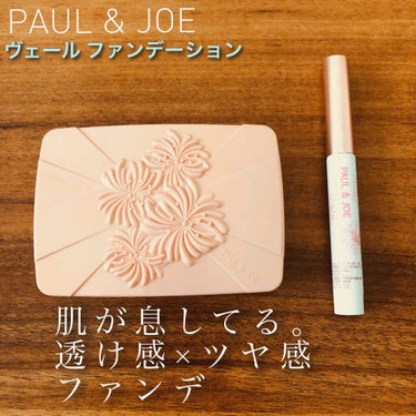 ヴェール ファンデーション/PAUL & JOE BEAUTE/パウダーファンデーションを使ったクチコミ（1枚目）