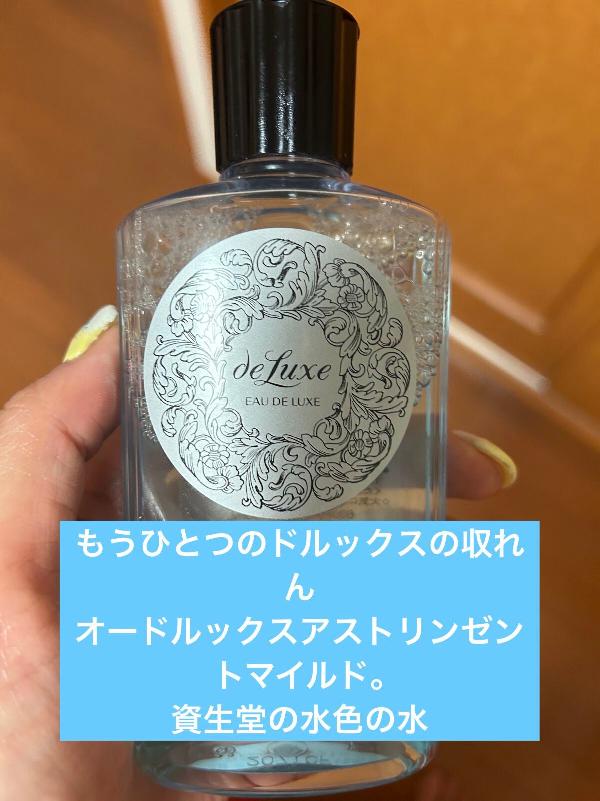 オードルックス(アストリンゼントマイルド) N/ドルックス/化粧水を使ったクチコミ(1枚目)